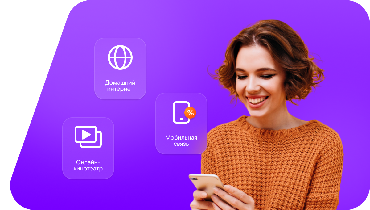 Промо-тарифы Ростелеком в&nbsp;село Костино-Отделец (Воронежская область)